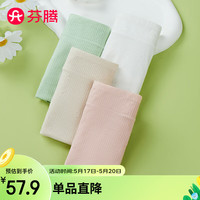 芬腾内裤女2024【7A抑菌裆 冰丝提花】4条装弹力不夹臀透气三角裤女士 绿色/豆粉/杏色/白色 L
