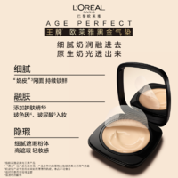 520心动礼：L'OREAL PARIS 黑金气垫 #W10 12g（赠替换装 12g+卸妆水95ml*2)