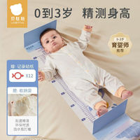 贝肽斯 婴儿宝宝身高尺测量仪垫儿童小孩医用精准专业新生幼儿神器