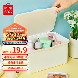 MINISO 名创优品 化妆品梳妆台桌面房间收纳盒子收纳箱化妆箱防尘5L1个装 化妆品收纳1个