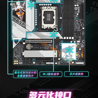 GIGABYTE技嘉主板B760M AORUS ELITE AX P D5雕妹台式电脑支持14/13代CPU