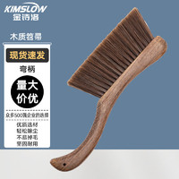Kimslow 金诗洛 K5224 木质笤帚扫把清洁除尘刷 木床刷刷子扫床刷子 鸡翅木弯柄4排