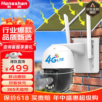 宏闪4g太阳能摄像头 监控室外防水无电无网络户外手机远程 免插电无线高清夜视360度全景家用球机 【4G双板】10倍变焦+双板快充+128G 手机远程+防雨防雷+太阳能供电+全年0电费