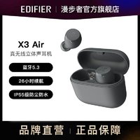 EDIFIER 漫步者 X3Air真无线蓝牙耳机入耳式V5.3超轻长续航IP55支持APP苹果