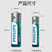 PHILIPS 飞利浦 5号7号碳性电池 4粒