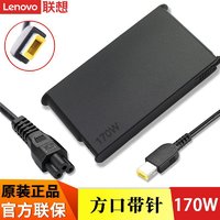 百亿补贴：Lenovo 联想 正品电源适配器充电线170W方口带针笔记本电脑充电器