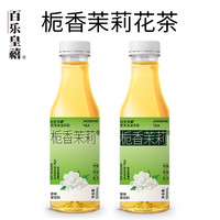 百乐皇禧 无糖纯茶饮料栀香茉莉茶0糖0脂0卡