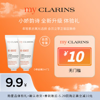 my CLARINS 娇韵诗O椰面霜全肤质5ml*2