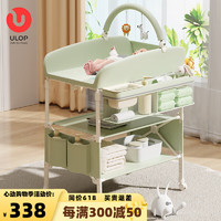 ULOP 优乐博 德国尿布台婴儿护理台宝宝洗澡换衣操作台便携移动bb床新生儿用品