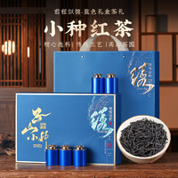 小茶日记 红茶茶叶 武夷山正山小种红茶浓香型茶叶礼盒装250克