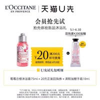 欧舒丹 莓莓恋樱沐浴啫喱75ml