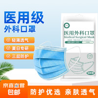 医用外科口罩一次性防病毒三层防护（11月临期） 医用外科口罩50片袋装