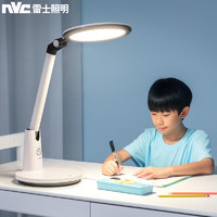 雷士照明 雷士（NVC）AAA健康减蓝光护眼学习读写台灯-慕染Pro