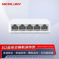 MERCURY 水星網絡 水星（MERCURY）S105C 5口百兆交換機 4口網線網絡分線器 家用宿舍監控分流器