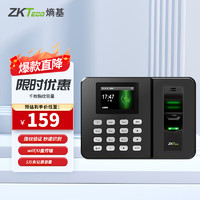 ZKTECO 熵基 科技JDX3960指纹打卡机 免软件考勤机 WIFI传输 支持U盘自助报表