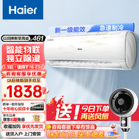 Haier 海尔 空调挂机1.5匹新一级能效变频壁挂式家用空调
