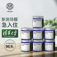 XIWANGSHU 希望树 除甲醛果冻除醛剂7罐 foh强力除醛变色自主去甲醛新房家用清除剂
