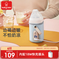 BABY COLOR 奶瓶保温套无线便携式暖奶器婴儿宝宝外带温奶热奶泡奶暖奶器通用 调温款