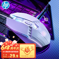 HP 惠普 有线游戏鼠标 发光电竞鼠标USB游戏办公台式机电脑笔记本 自定义宏LOL吃鸡网吧 M1白色有声