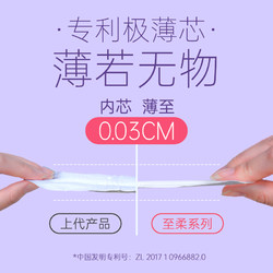 Pur lab 软风研究社 至柔夜用卫生巾420mm3包共12片