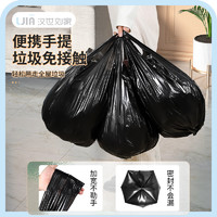 汉世刘家 垃圾袋家用手提式加厚背心抽绳大号实惠装办公室厨房黑色