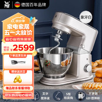 WMF 福腾宝 德国福腾宝全自动厨师机小型家用和面揉面多功能搅拌打蛋甜品 WMF-1644厨师机（象牙白）