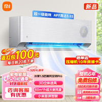 Xiaomi 小米 米家新风空调1.5匹超一级能效变频冷暖立体送风超大新风量卧室客厅壁挂式智能互联空调 1.5匹 一级能效 新风Pro