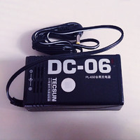TECSUN 德生 电源充电器DC-06 收音机外接电源适配器 原装正品