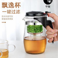 百亿补贴：JIAXIN 甲馨 新款耐高温飘逸杯泡茶壶家用茶具一键过滤茶水分离玻璃泡茶茶壶