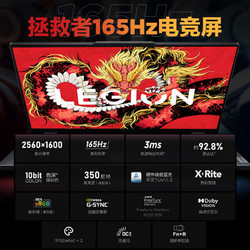 Lenovo 联想 LEGION 联想拯救者 R7000P 2024款 八代锐龙版 16英寸 游戏本 黑色（锐龙R7-8845H、RTX 4060 8G、16GB、1TB SSD、2.5K、165Hz）