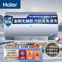 百亿补贴：Haier 海尔 Fresh7U1 储水式电热水器
