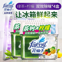 百亿补贴：FARCENT 花仙子 冰箱除味剂清洁厨房去味除异味冰箱除臭神器保鲜炭包杀菌