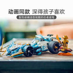LEGO 乐高 赞的龙力幻影赛车71791儿童拼插积木玩具官方7+