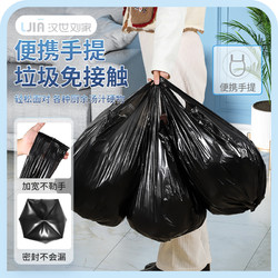 HANSHILIUJIA 汉世刘家 垃圾袋家用手提式加厚大号厨房黑色背心办公室抽绳塑料袋