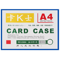 蓓尔蓝 RC01 磁性硬胶套A4 带磁性卡片袋贴框展示牌文件保护卡套 蓝*10