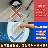 Rinuo 日诺 大包悬挂式抽纸水溶卫生纸速溶纸巾家用实惠可溶厕纸易溶解1提