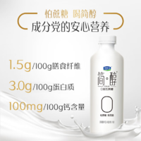 JUNLEBAO 君乐宝 简醇760g*2+优果酪100g*8酸奶0添加蔗糖