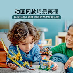 LEGO 乐高 妮雅与阿林的幼龙大战71798儿童拼插积木玩具官方4+