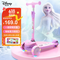 Disney 迪士尼 儿童滑板车 可折叠便携 高度可调轮子发光踏板车 艾莎公主88166