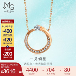 Chow Sang Sang 周生生 520情人节礼物钻石项链  MintyGreen倾星系列 18K星星套链 93875N定价 47厘米