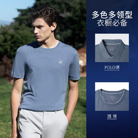 VICUTU 威可多 深海polo23橙标新品针织衫男短袖半袖桑蚕丝翻领上衣VEW23283519 贝壳灰（海星polo)