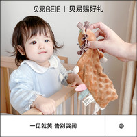88VIP：BEIE 贝易 婴儿安抚兔子玩偶宝宝毛绒玩具0-1岁婴幼儿安抚巾
