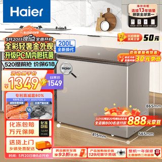 Haier 海尔 京馨 金彩系列200升低霜小型商用家用冰柜 冷藏冷冻转换冷冻柜母乳冷藏冷柜BC/BD-200GHPCD 200升减霜80%