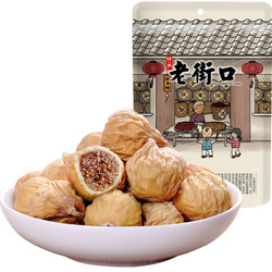 LAO JIE KOU 老街口 无花果干250g新疆特产果脯煲汤小零食
