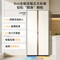 TOSHIBA 东芝 636大白杏60cm超薄零嵌入式大容量对开门一级能效双系统冰箱
