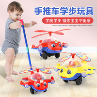 儿童推推乐玩具学步车手推车一岁宝宝玩具飞机1-3岁小推车玩具