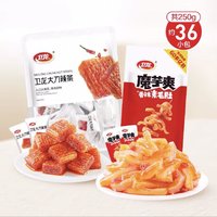 WeiLong 卫龙 爽辣组合250g/36小包网红爆款辣片零食休闲食品