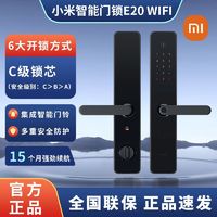 百亿补贴：Xiaomi 小米 智能门锁E20WIFI版家用指纹锁密码锁入户门防盗门智能电子锁