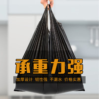 MAIENS 麦恩诗 垃圾袋家用手提式加厚中号背心袋子厨房拉级带黑色圾圾桶塑料袋贷