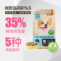 88VIP：比瑞吉 优选全价小型犬成年期犬粮1.5kg添加胡萝卜海藻添加冻干